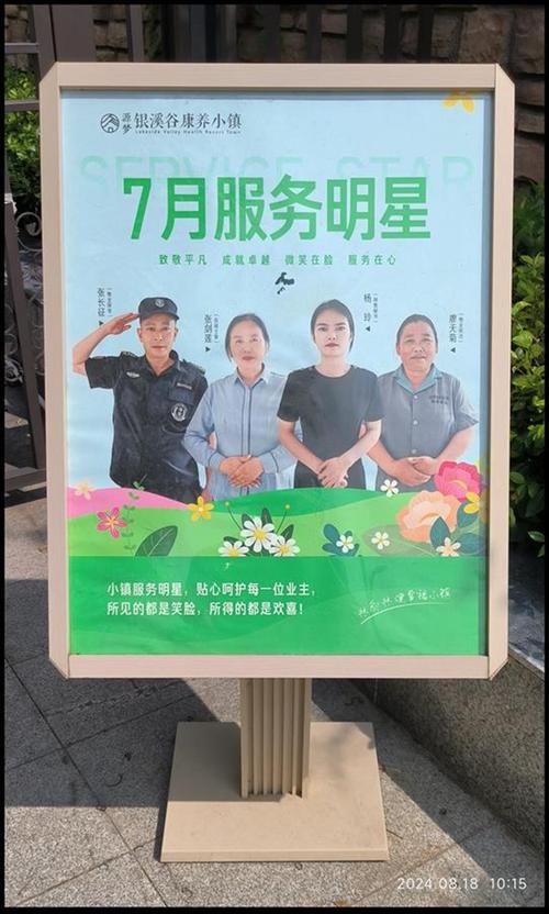 物业服务之星是如何炼成的？-第1张图片-德高鼎泰便民中心