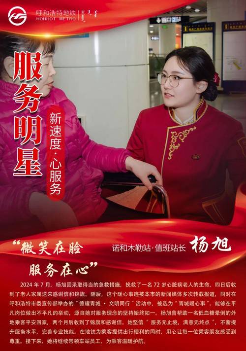 物业服务之星是如何炼成的？-第3张图片-德高鼎泰便民中心