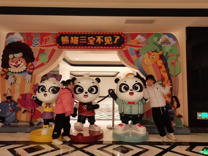 青城熊猫主题酒店怎么预订最优惠？-第3张图片-德高鼎泰便民中心