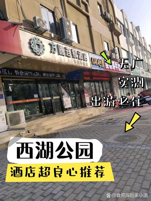 许昌方圆连锁酒店怎么预订最优惠？-第1张图片-德高鼎泰便民中心