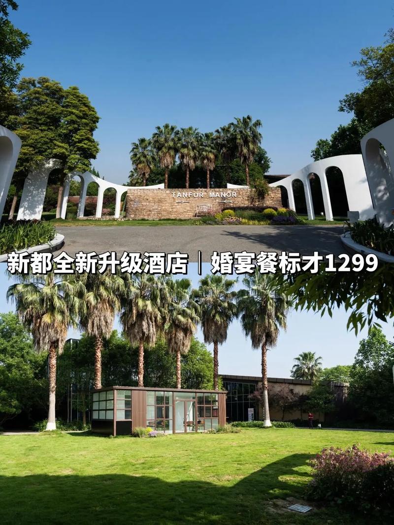 新都大丰哪家婚宴酒店性价比高？-第2张图片-德高鼎泰便民中心