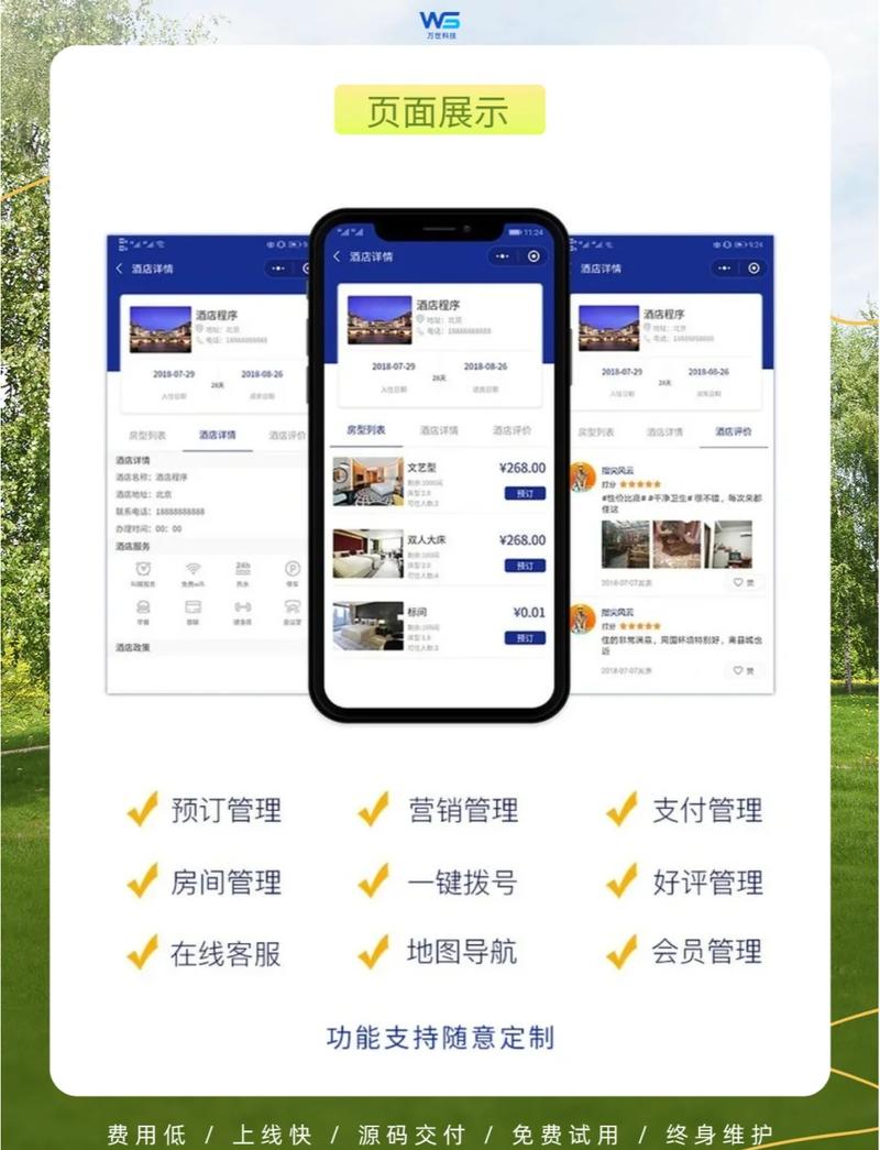 东方银滩附近酒店怎么选？-第1张图片-德高鼎泰便民中心