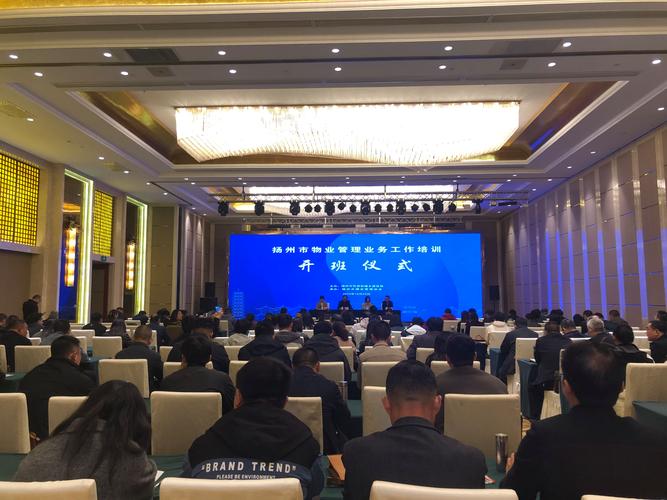 河南物业经理培训哪家好？-第3张图片-德高鼎泰便民中心