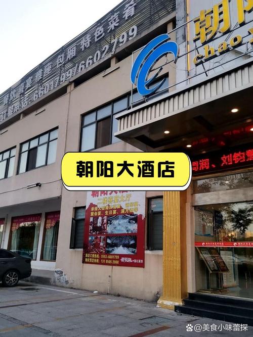 沈阳朝阳金华酒店怎么预订最划算？-第2张图片-德高鼎泰便民中心