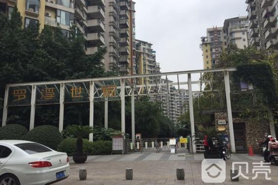 成都罗浮世家物业纠纷-第3张图片-德高鼎泰便民中心