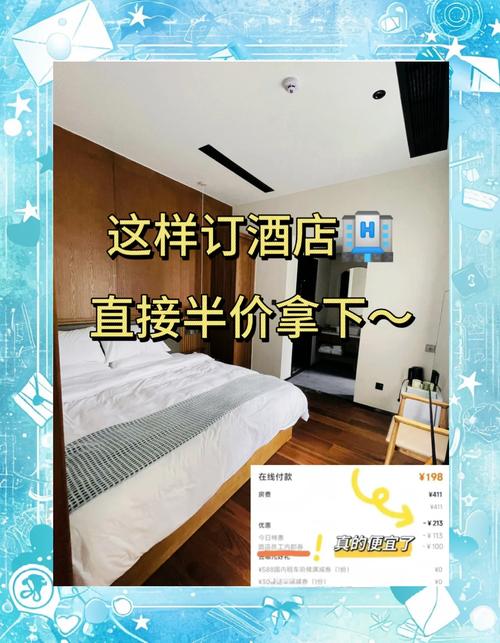 北京智胜时尚酒店怎么预订最优惠？-第2张图片-德高鼎泰便民中心