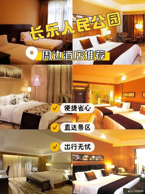 广州星际国际酒店预订流程是怎样的？入住体验如何？-第3张图片-德高鼎泰便民中心