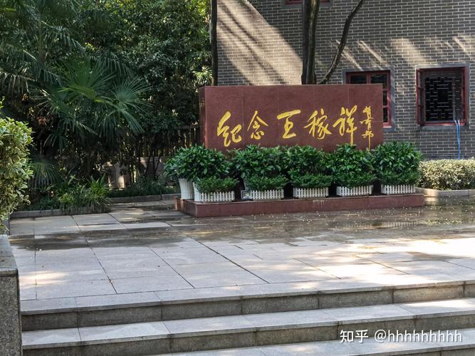 王稼祥纪念园酒店预订-第2张图片-德高鼎泰便民中心