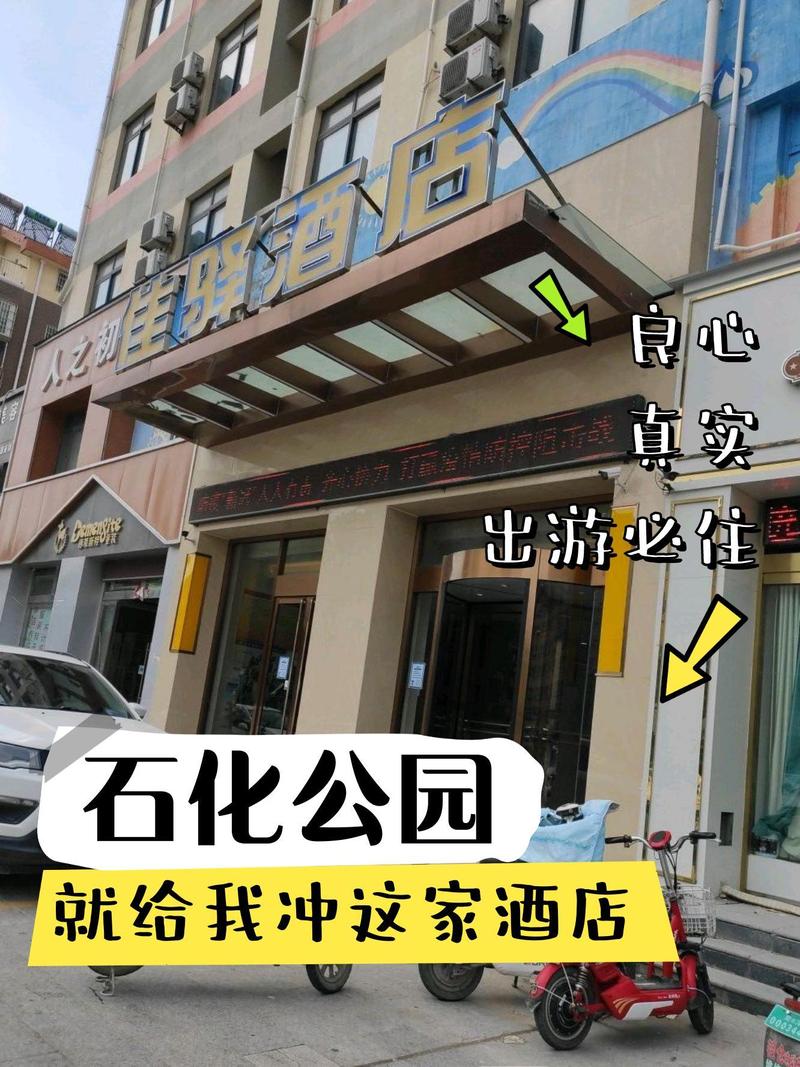 菏泽银座精致酒店怎么预订最优惠？-第1张图片-德高鼎泰便民中心