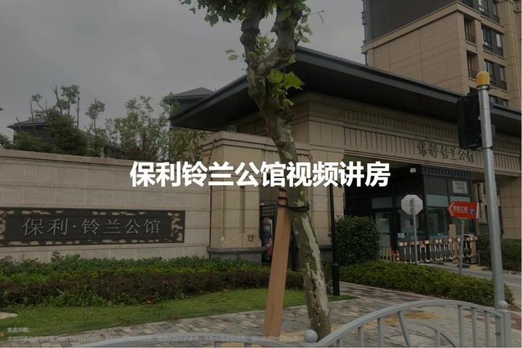 保利公馆物业电话是多少？-第3张图片-德高鼎泰便民中心