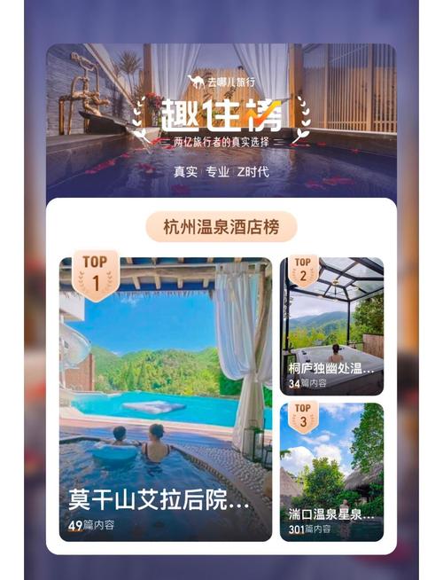 遂昌度假温泉酒店怎么预订最优惠？-第2张图片-德高鼎泰便民中心