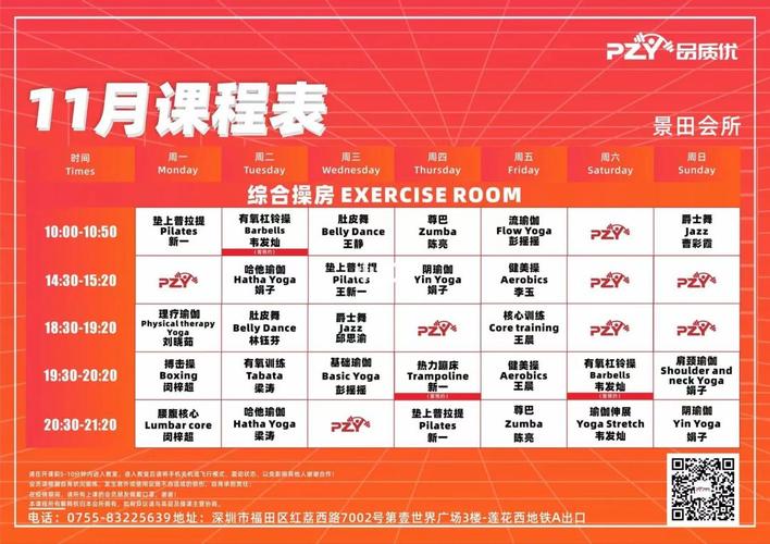 传奇健身房年卡具体价格是多少？-第2张图片-德高鼎泰便民中心