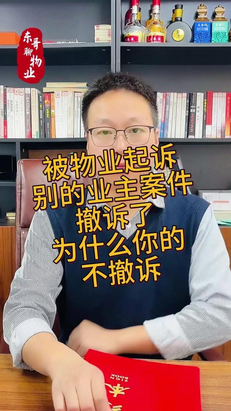 物业为何起诉业主违章装修？-第2张图片-德高鼎泰便民中心