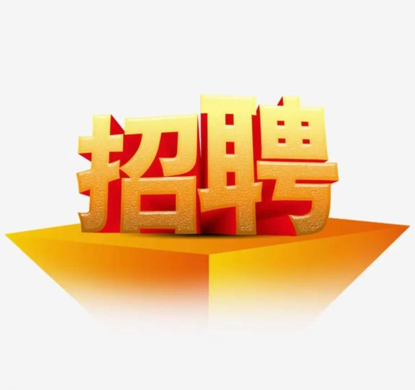 物业酒店管理公司招聘-第1张图片-德高鼎泰便民中心