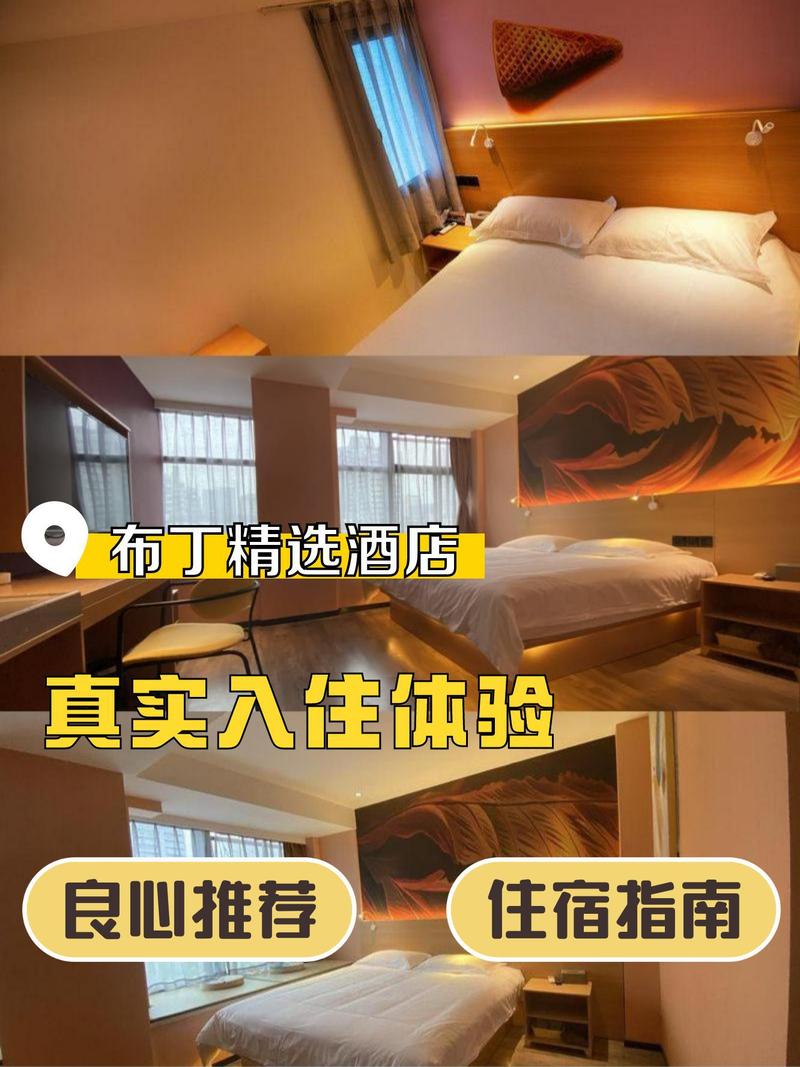 双流机场布丁酒店怎么预订最划算？-第2张图片-德高鼎泰便民中心