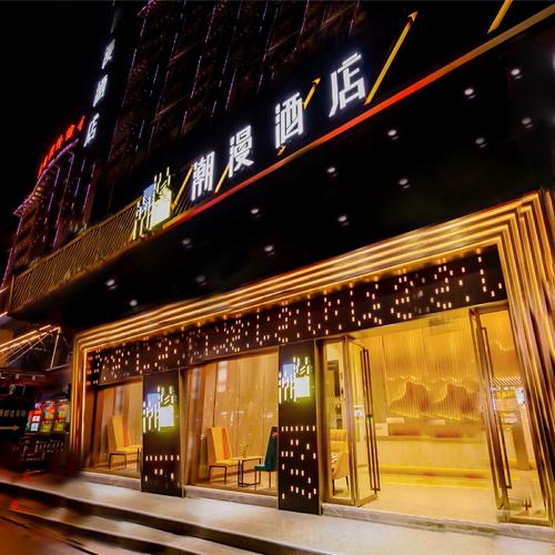 深圳西乡主题酒店怎么选？-第1张图片-德高鼎泰便民中心