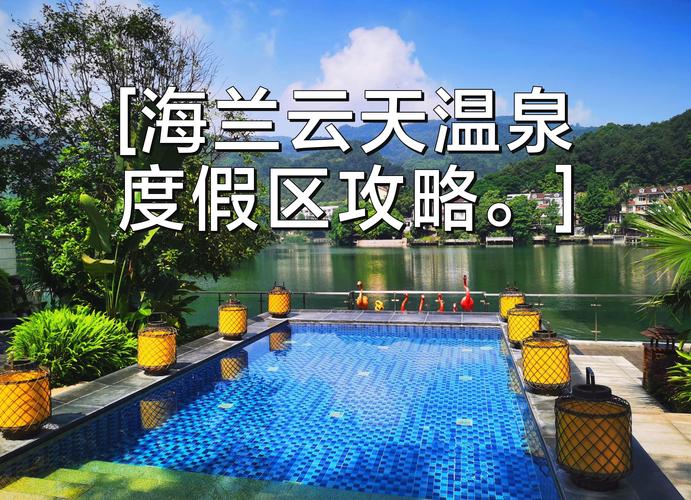 重庆海蓝云天酒店预订-第2张图片-德高鼎泰便民中心