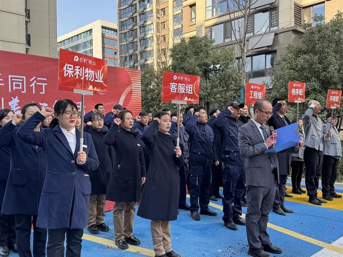 物业团队管理该从何入手？-第1张图片-德高鼎泰便民中心