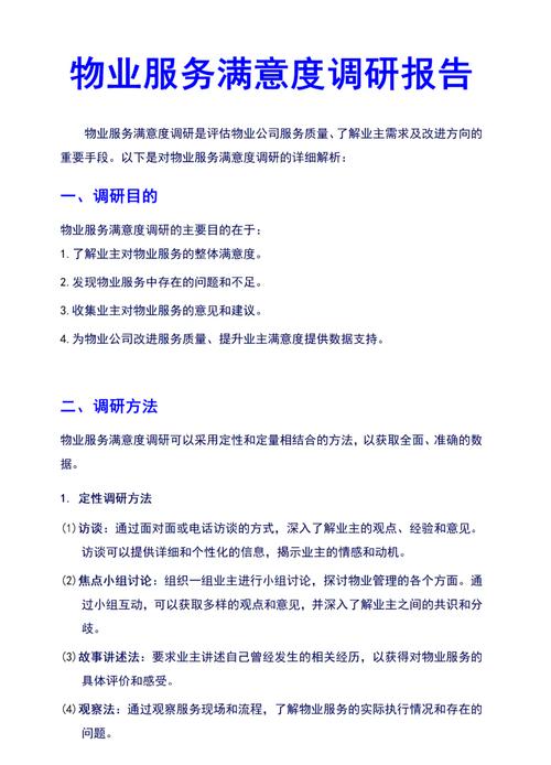 物业工程案例有哪些典型问题？-第1张图片-德高鼎泰便民中心