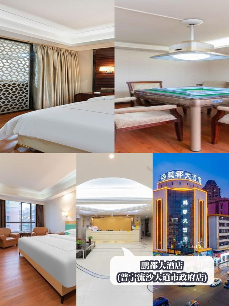 普宁名城温泉酒店预订-第2张图片-德高鼎泰便民中心