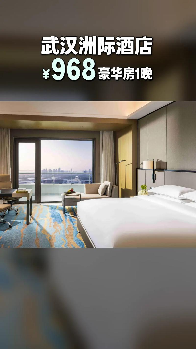 武汉金贵洲际酒店预订怎么最划算？-第1张图片-德高鼎泰便民中心