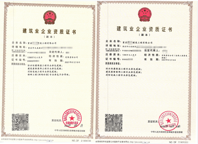 重庆物业资质办理流程是怎样的？-第3张图片-德高鼎泰便民中心