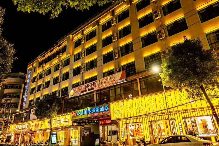 厦门云顶温泉酒店怎么预订最优惠？-第1张图片-德高鼎泰便民中心
