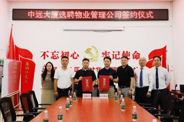 杭州选聘物业企业，标准如何定？-第3张图片-德高鼎泰便民中心