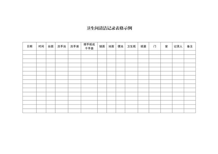 小区物业卫生保洁记录是否真实？-第3张图片-德高鼎泰便民中心