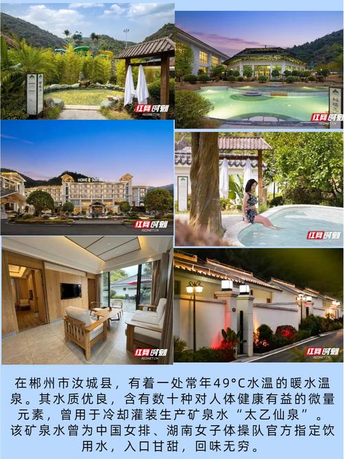 郴州天然温泉酒店怎么订最划算？-第2张图片-德高鼎泰便民中心