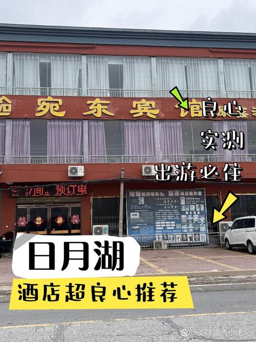 南阳天桥附近酒店怎么选最划算？-第1张图片-德高鼎泰便民中心