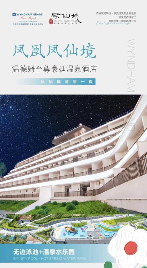 佛山凤凰水城酒店怎么预订最划算？-第1张图片-德高鼎泰便民中心