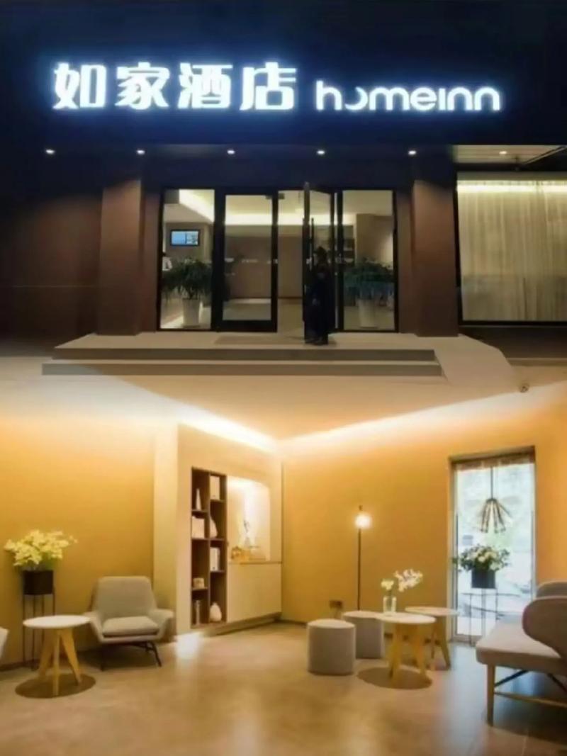 双流机场如家酒店怎么预订最优惠？-第3张图片-德高鼎泰便民中心