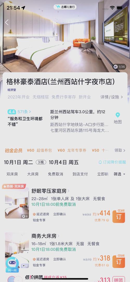 兰州华瑞大厦酒店怎么预订？-第3张图片-德高鼎泰便民中心