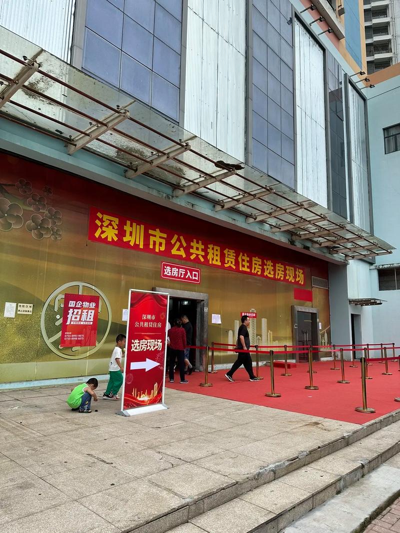 深圳公有物业出租平台怎么用？-第2张图片-德高鼎泰便民中心