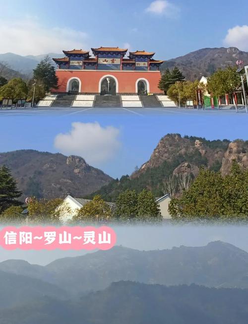 信阳灵山附近酒店怎么选？-第3张图片-德高鼎泰便民中心