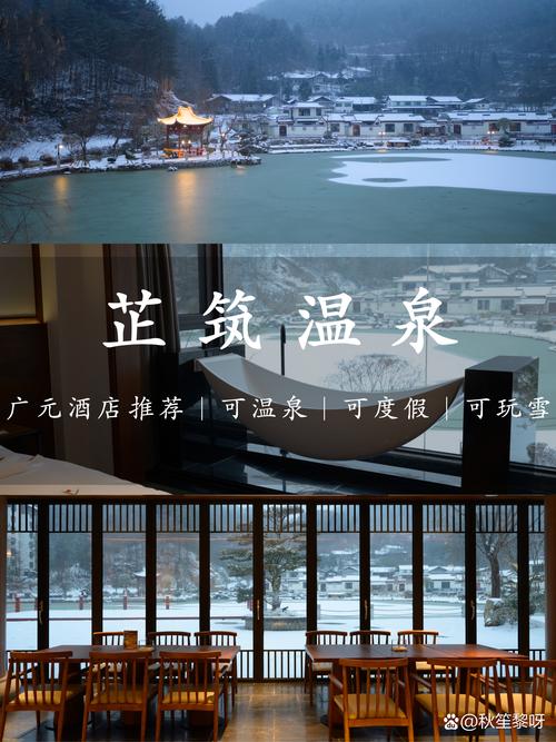 崇州文锦温泉酒店怎么预订？-第1张图片-德高鼎泰便民中心