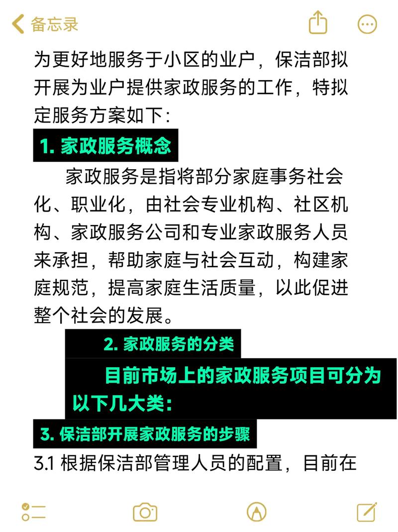 保洁公司如何联系物业合作？-第1张图片-德高鼎泰便民中心