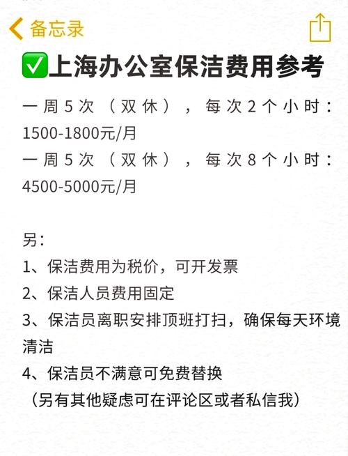 保洁公司如何联系物业合作？-第3张图片-德高鼎泰便民中心