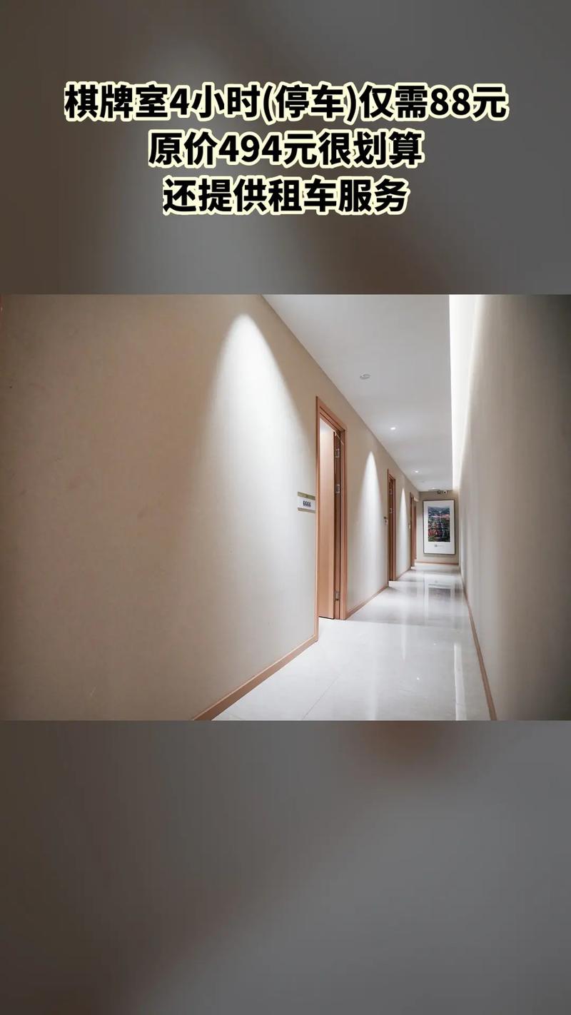 广州凤凰酒店棋牌预订怎么弄？-第1张图片-德高鼎泰便民中心