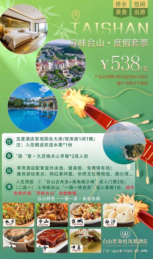 广州凤凰酒店棋牌预订怎么弄？-第3张图片-德高鼎泰便民中心