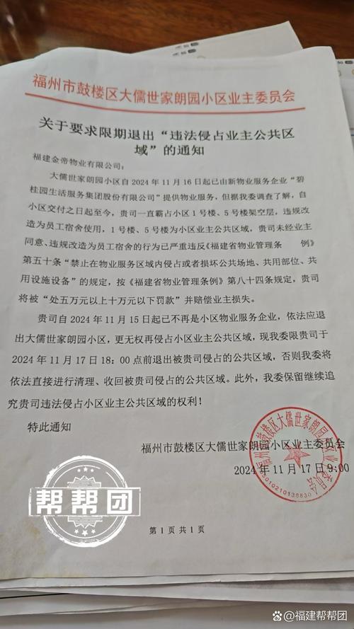 小区物业检查卫生，具体时间安排如何？-第2张图片-德高鼎泰便民中心