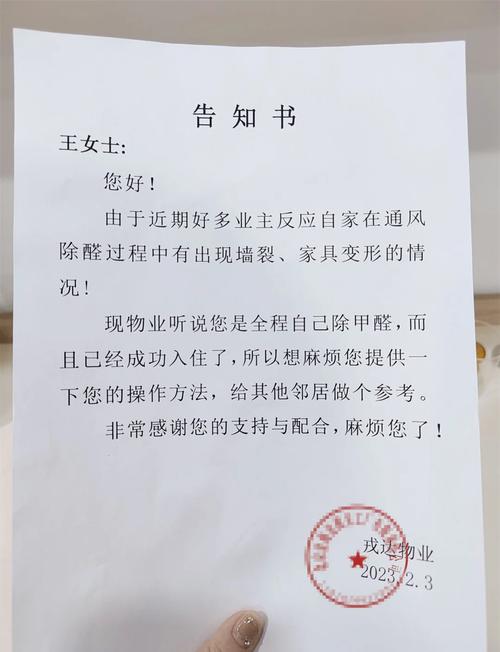 小区物业检查卫生，具体时间安排如何？-第3张图片-德高鼎泰便民中心