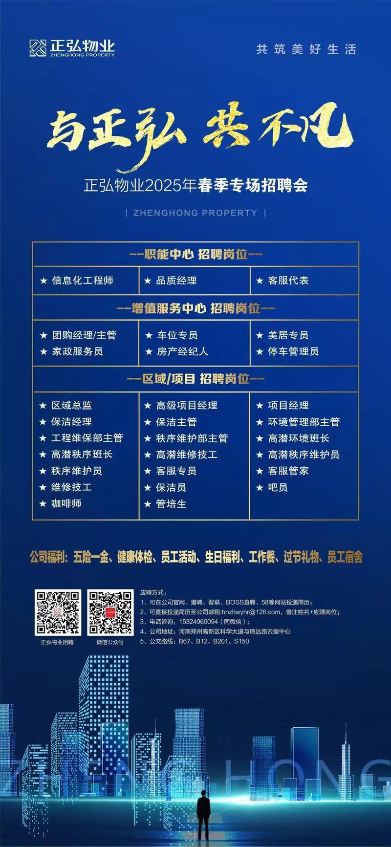 深圳住宅物业招聘信息有哪些岗位？-第3张图片-德高鼎泰便民中心