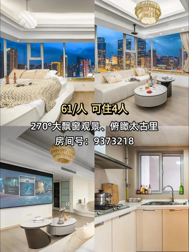 成都自然酒店公寓怎么预订最划算？-第1张图片-德高鼎泰便民中心