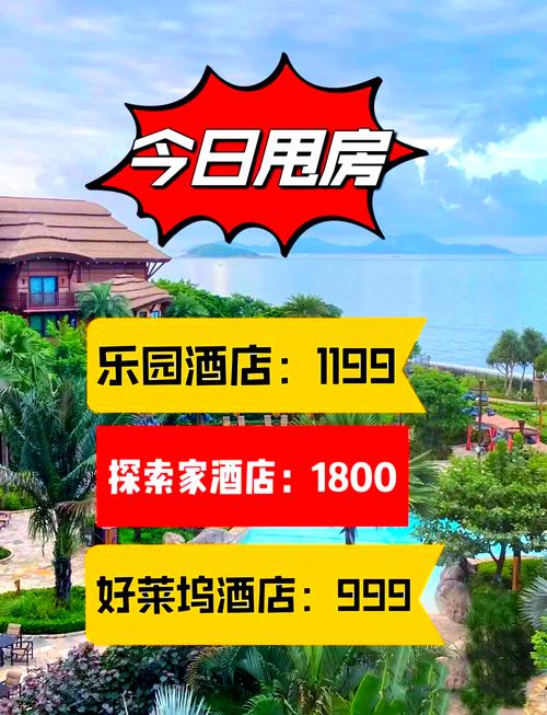 香港迪士尼酒店预订怎么选最划算？-第3张图片-德高鼎泰便民中心