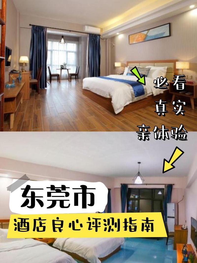 东莞凯旋公寓酒店怎么预订最优惠？-第3张图片-德高鼎泰便民中心