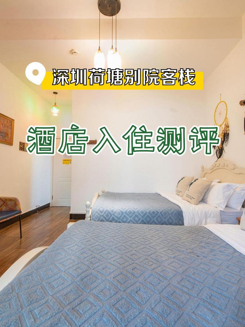 深圳龙岗酒店怎么查？预订要注意啥？-第1张图片-德高鼎泰便民中心
