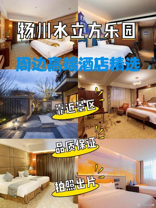 扬州文化主题酒店预订-第2张图片-德高鼎泰便民中心