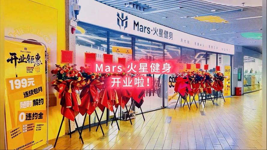 火星健身工作室靠谱吗？-第1张图片-德高鼎泰便民中心